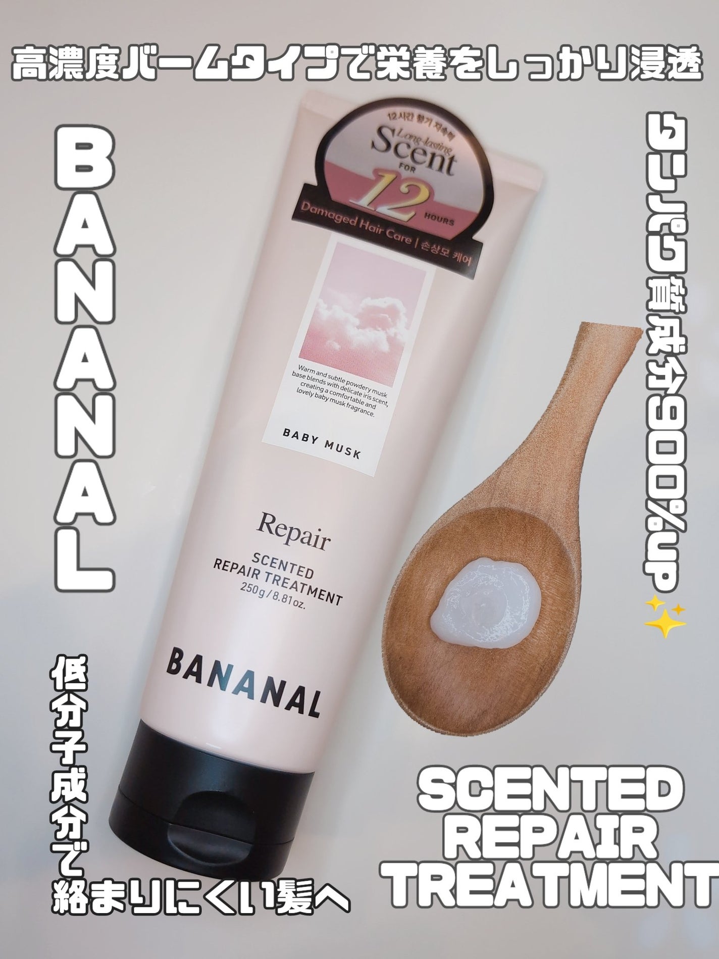 センティッドリペア3種セット/BANANAL/その他キットセットを使ったクチコミ(3枚目)