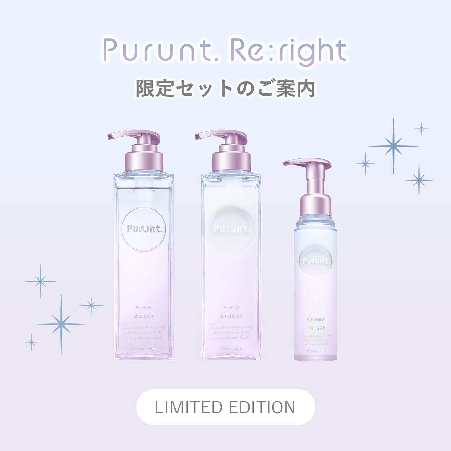 プルント リライト美容液シャンプー/トリートメント/Purunt./市販シャンプーを使ったクチコミ（1枚目）