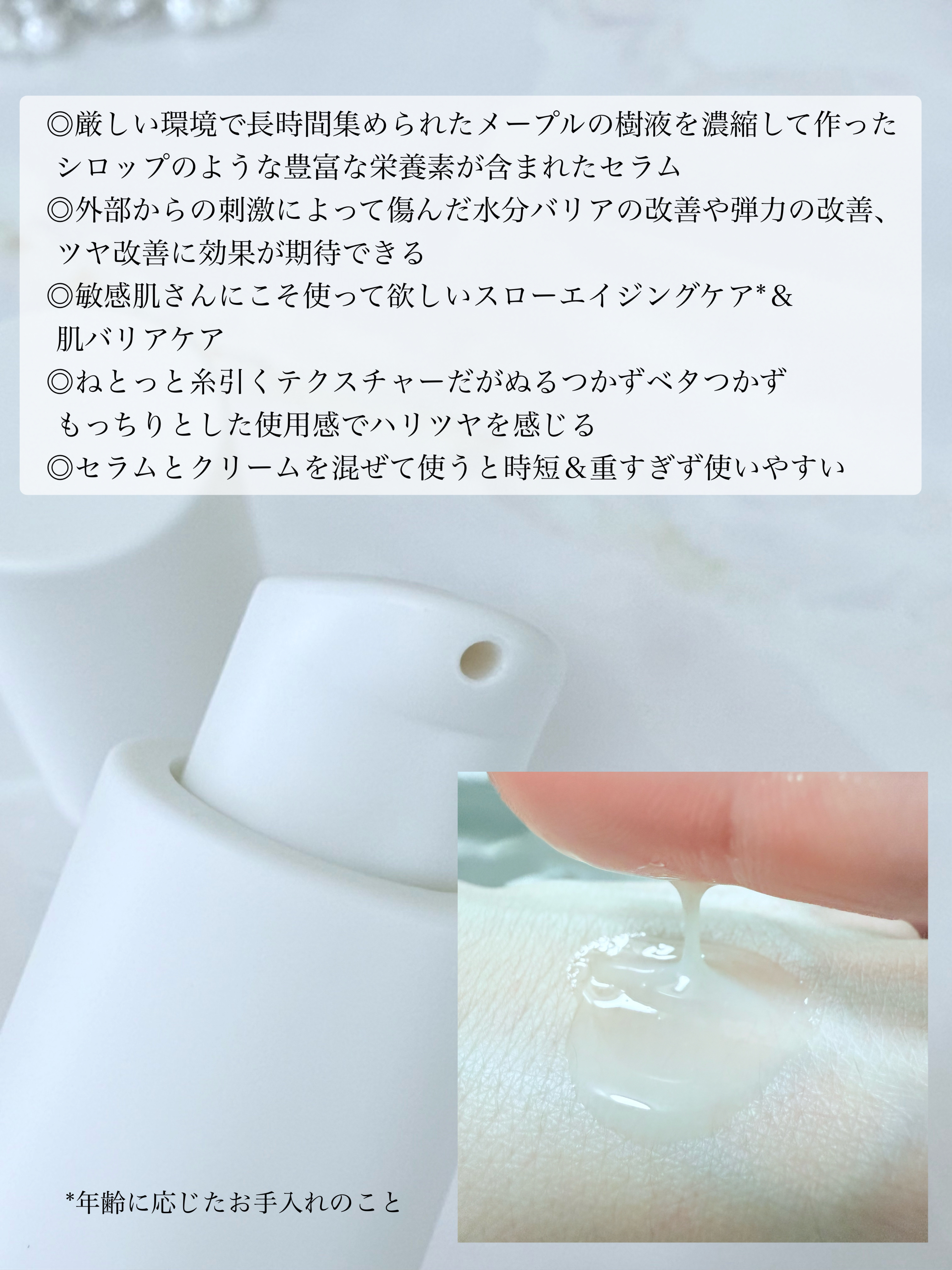 メープルエナジーインフュージングセラム/Klairs/美容液を使ったクチコミ（2枚目）