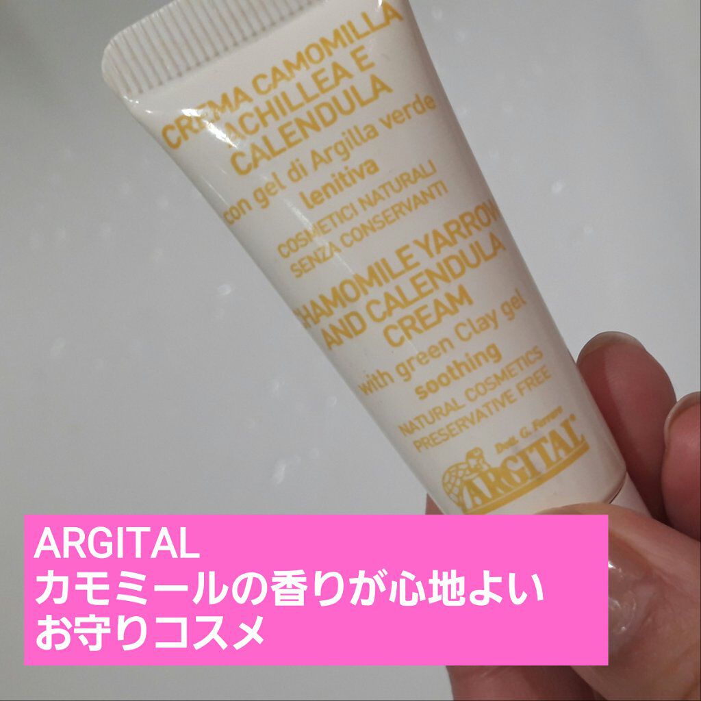 ブライトモイスチャライジング カモミールクリーム/ARGITAL/フェイスクリームを使ったクチコミ(1枚目)