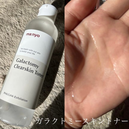 ガラクトミー スキントナー/manyo/化粧水を使ったクチコミ(3枚目)