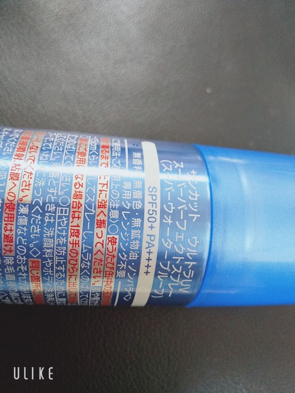 ウルトラUV スーパーパーフェクトスプレー（スーパーウォータープルーフ）/サンカット®/日焼け止めミスト・スプレーを使ったクチコミ（3枚目）