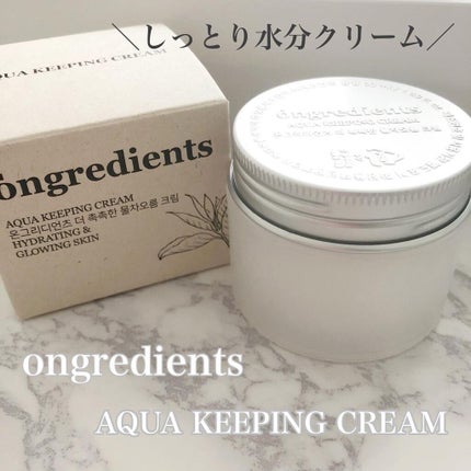 Aqua Keeping Cream/Ongredients/フェイスクリームを使ったクチコミ(1枚目)