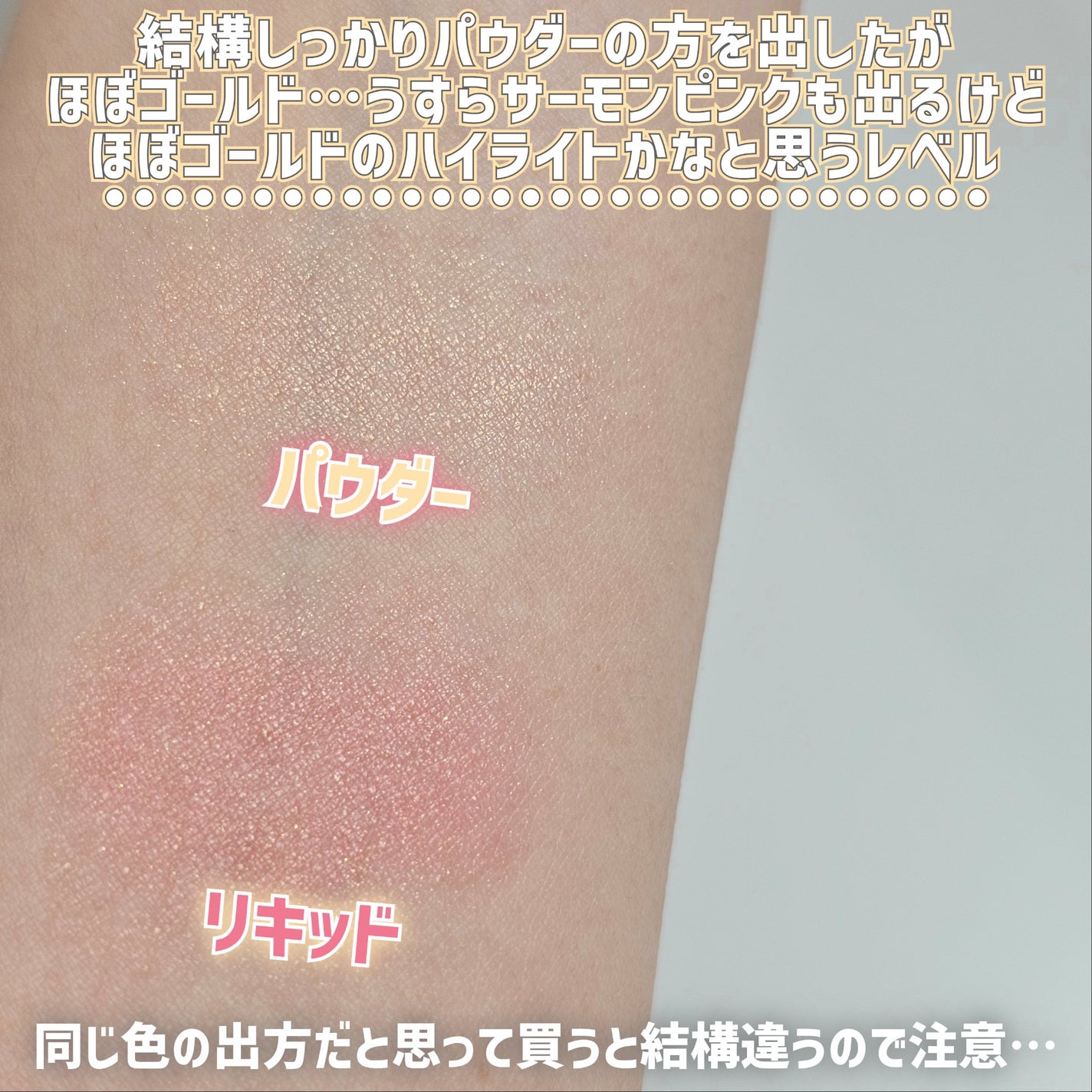 アフターグロー リキッドブラッシュ/NARS/リキッドチークを使ったクチコミ(7枚目)
