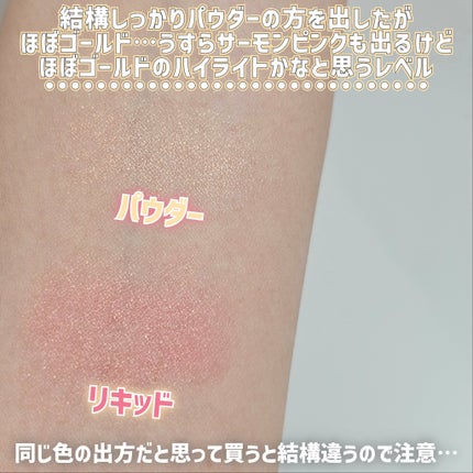 アフターグロー リキッドブラッシュ/NARS/リキッドチークを使ったクチコミ(7枚目)