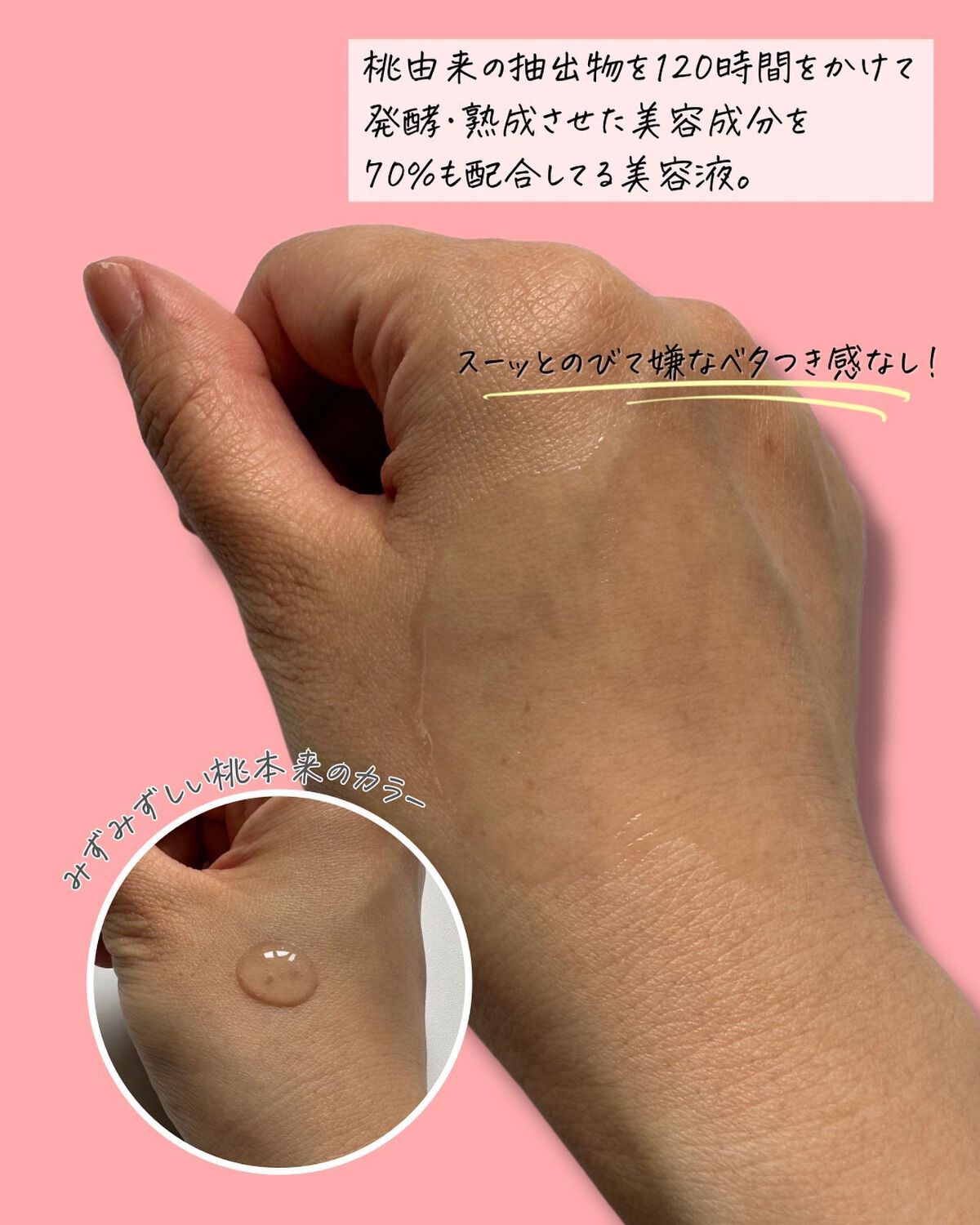 桃70%ナイアシンセラム/Anua/美容液を使ったクチコミ（3枚目）