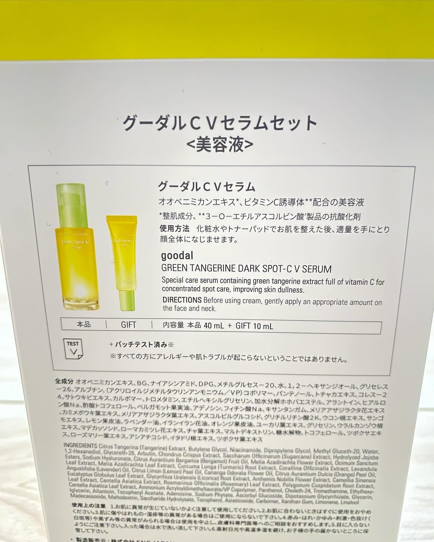 グリーンタンジェリン ビタC ダークスポットケアセラム/goodal/美容液を使ったクチコミ(3枚目)