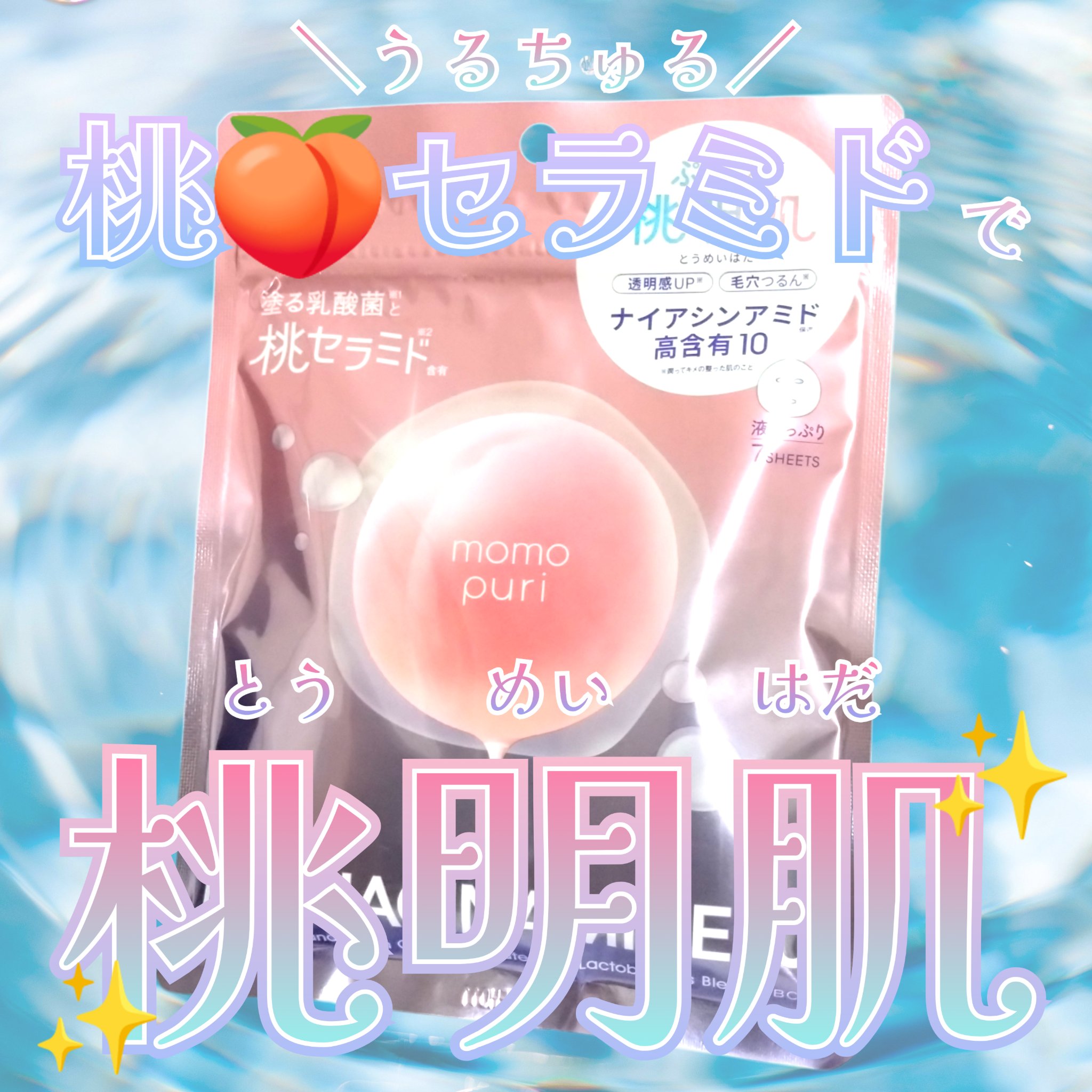 シカレチA セブンデイズマスク/VT/シートマスク・パックを使ったクチコミ（1枚目）