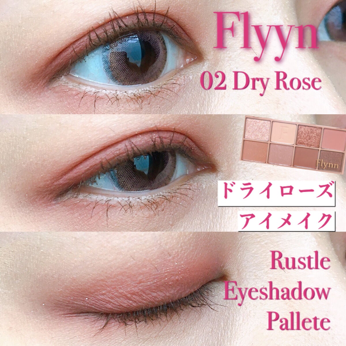 ラッスルアイシャドウパレット/Flynn/アイシャドウパレットを使ったクチコミ(1枚目)