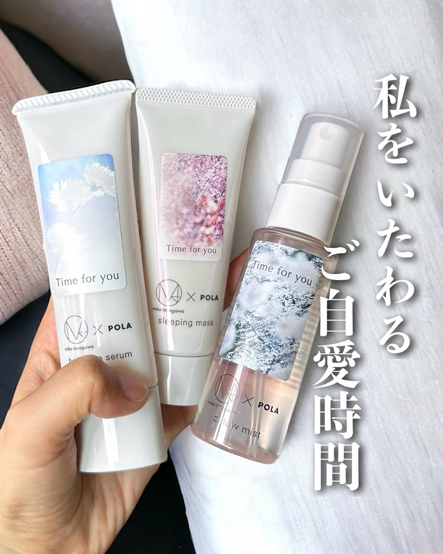 タイムフォーユー×エム / ミカニナガワ 限定セット/POLA/その他キットセットを使ったクチコミ(1枚目)