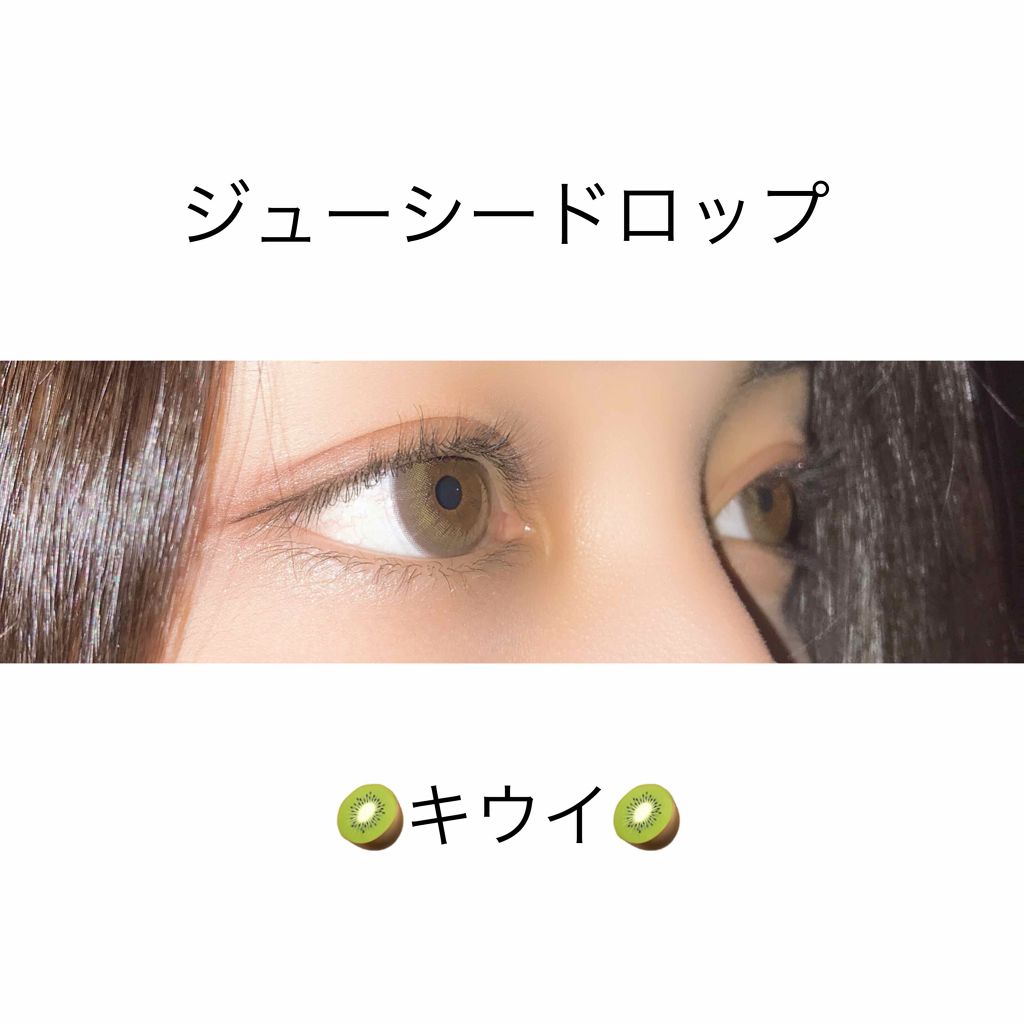 JuicyDrop/JuicyDrop/カラーコンタクトレンズを使ったクチコミ（1枚目）