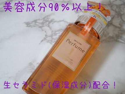 モイストリペア シャンプー/mixim Perfume/市販シャンプーを使ったクチコミ(1枚目)