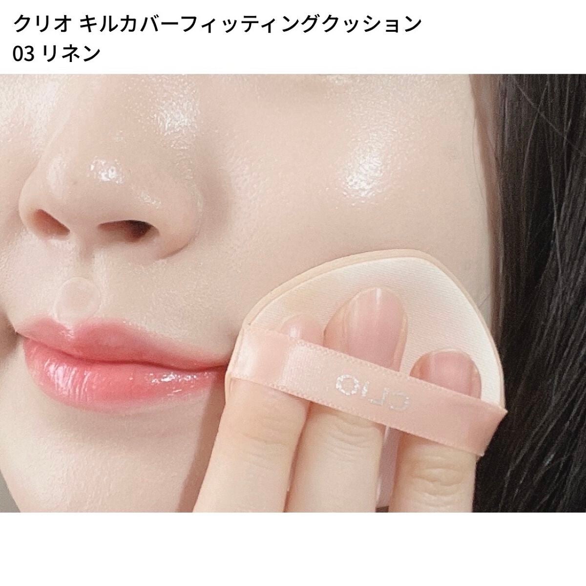 エッセンシャル スキン ヌーダー クッション/JUNG SAEM MOOL/クッションファンデーションを使ったクチコミ(4枚目)