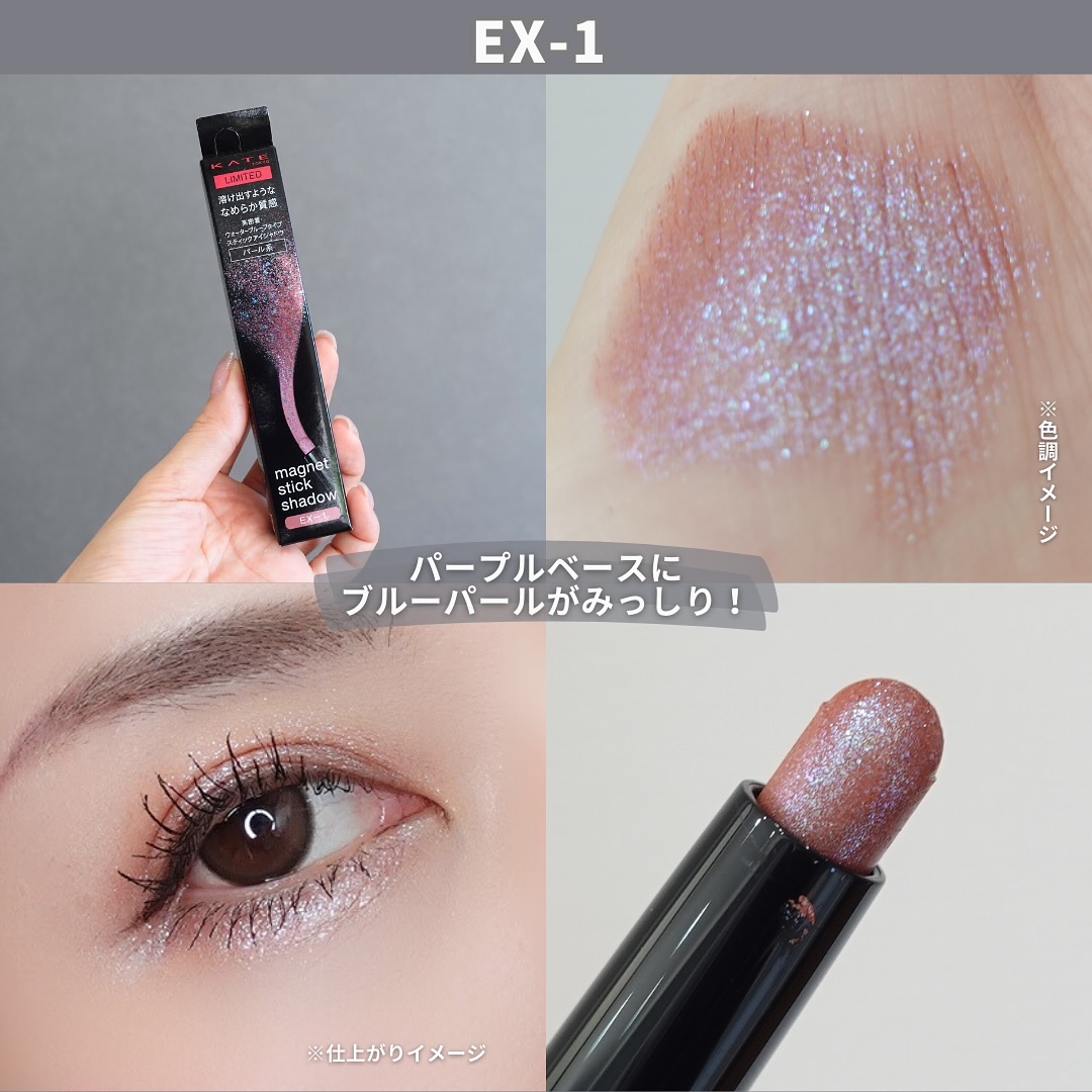 ケイト マグネットスティックシャドウ/KATE/スティックアイシャドウを使ったクチコミ（3枚目）