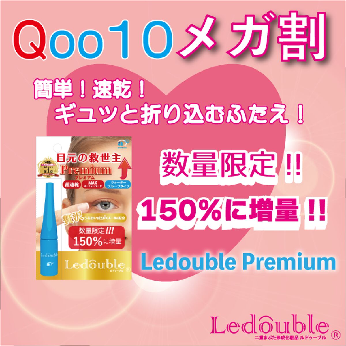ルドゥーブル/ルドゥーブル/二重まぶた用アイテムを使ったクチコミ（1枚目）