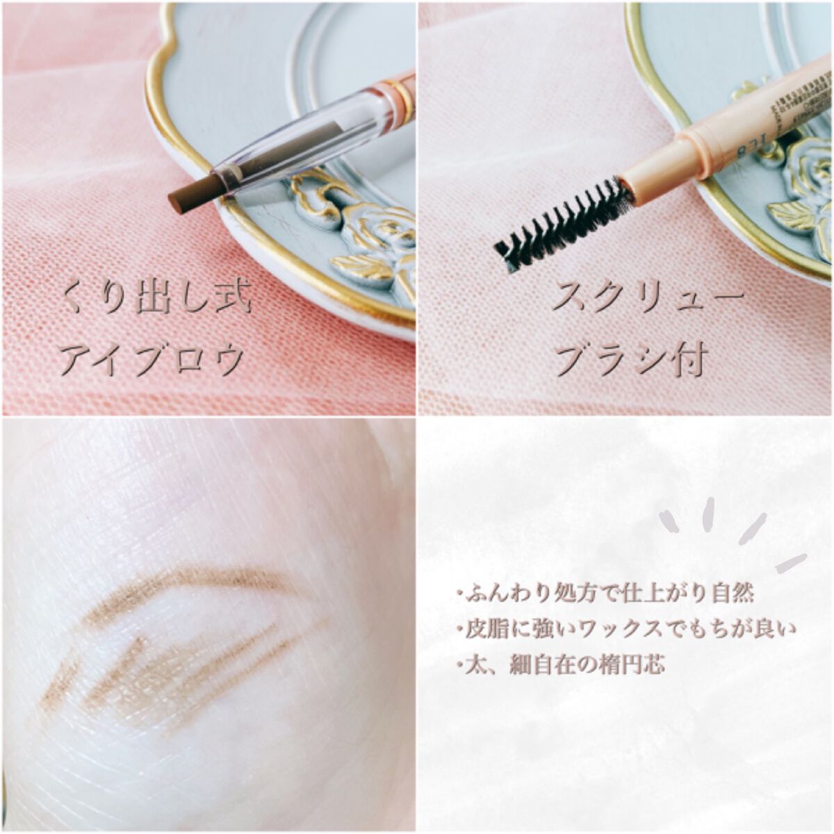 アイブロウペンシル BR1/パラドゥ/アイブロウペンシルを使ったクチコミ（2枚目）