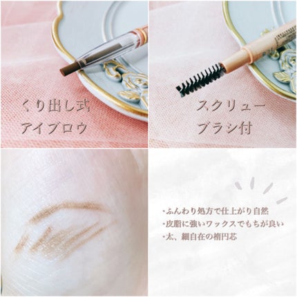 アイブロウペンシル/パラドゥ/アイブロウペンシルを使ったクチコミ(2枚目)