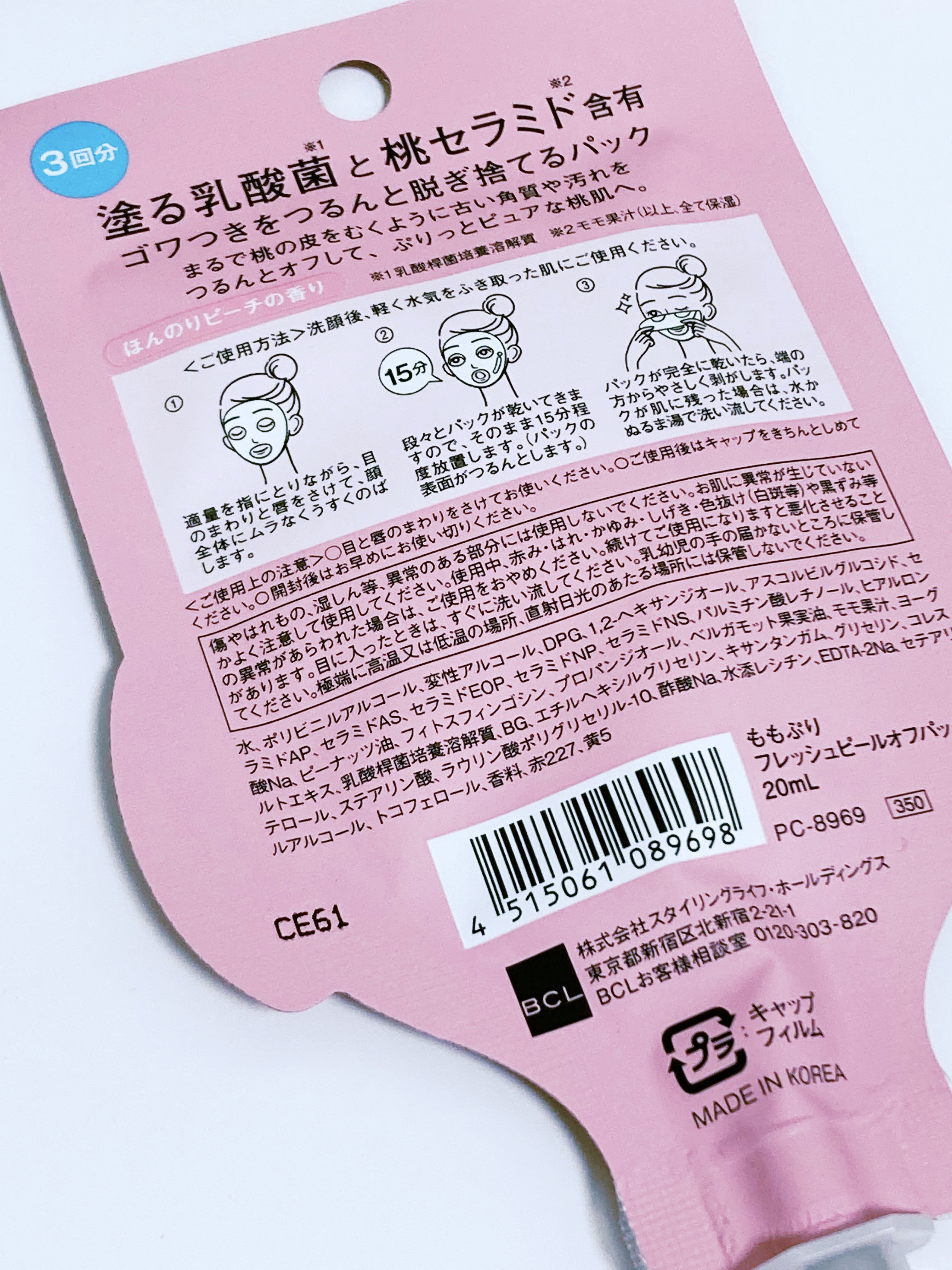 ももぷり フレッシュピールオフパック/ももぷり/ピーリングを使ったクチコミ（2枚目）