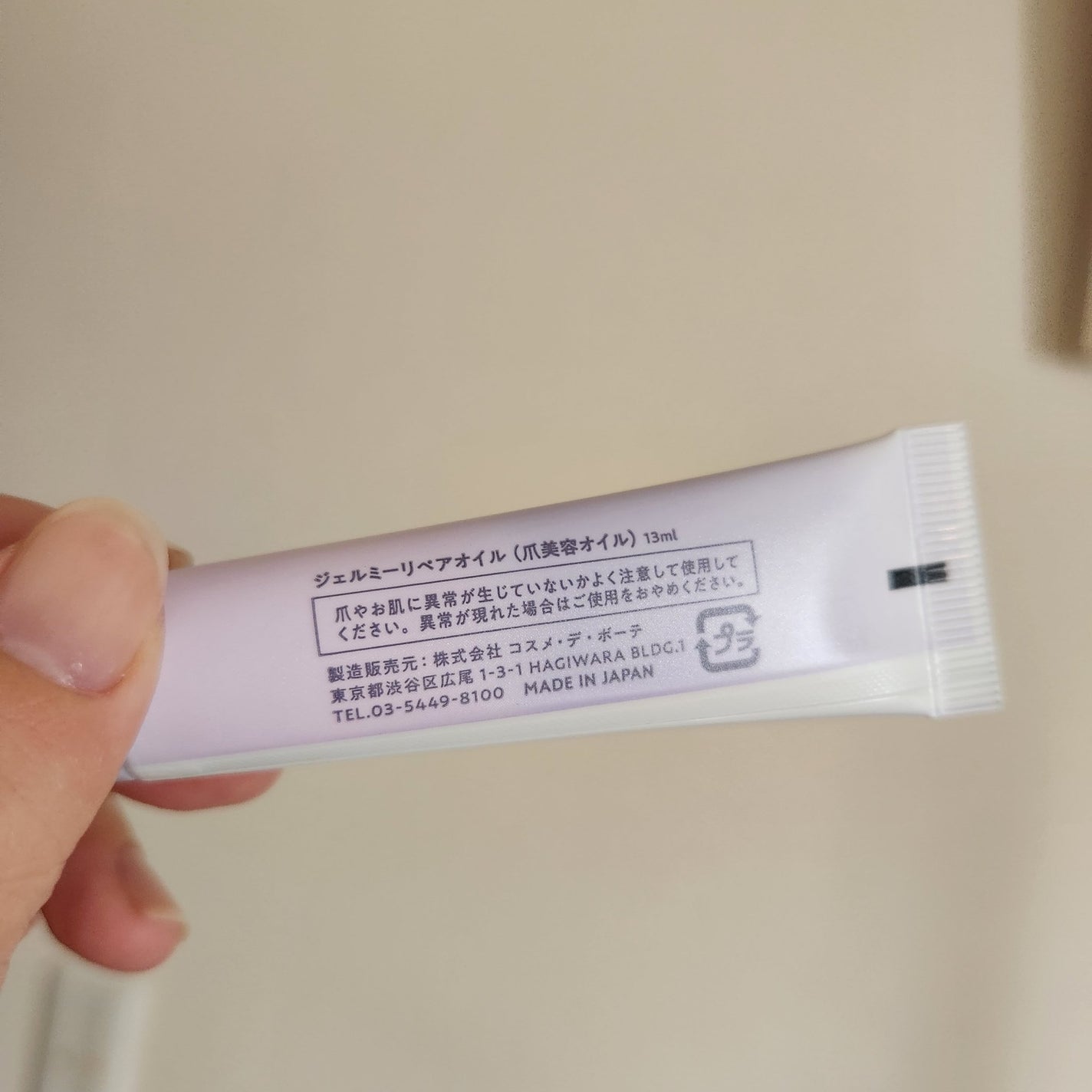 リペアオイル/ジェルミーワン/ネイルオイル・トリートメントを使ったクチコミ(4枚目)
