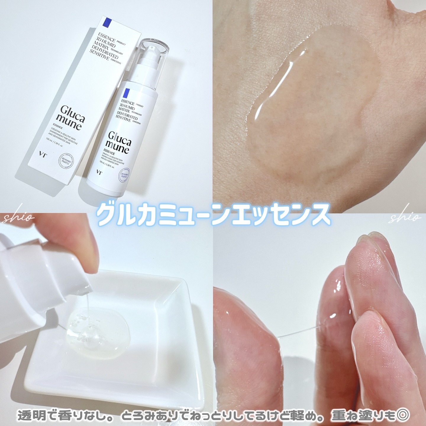 グルカミューントナー/VT/化粧水を使ったクチコミ（3枚目）