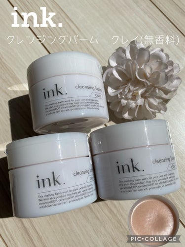 ink. クレンジングバーム クレイのクチコミ「〇ink.
クレンジングバーム　クレイ(無香料)
(Qoo10のink.公式で3つで3000円.....」（1枚目）