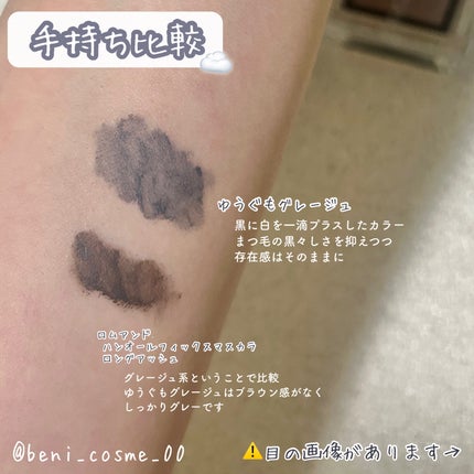 スカイハイ/MAYBELLINE NEW YORK/マスカラを使ったクチコミ(4枚目)