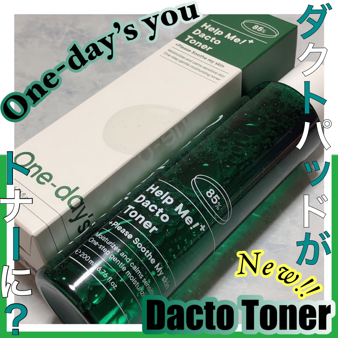 ヘルプミー！ダクトトナー/One-day's you/化粧水を使ったクチコミ（1枚目）