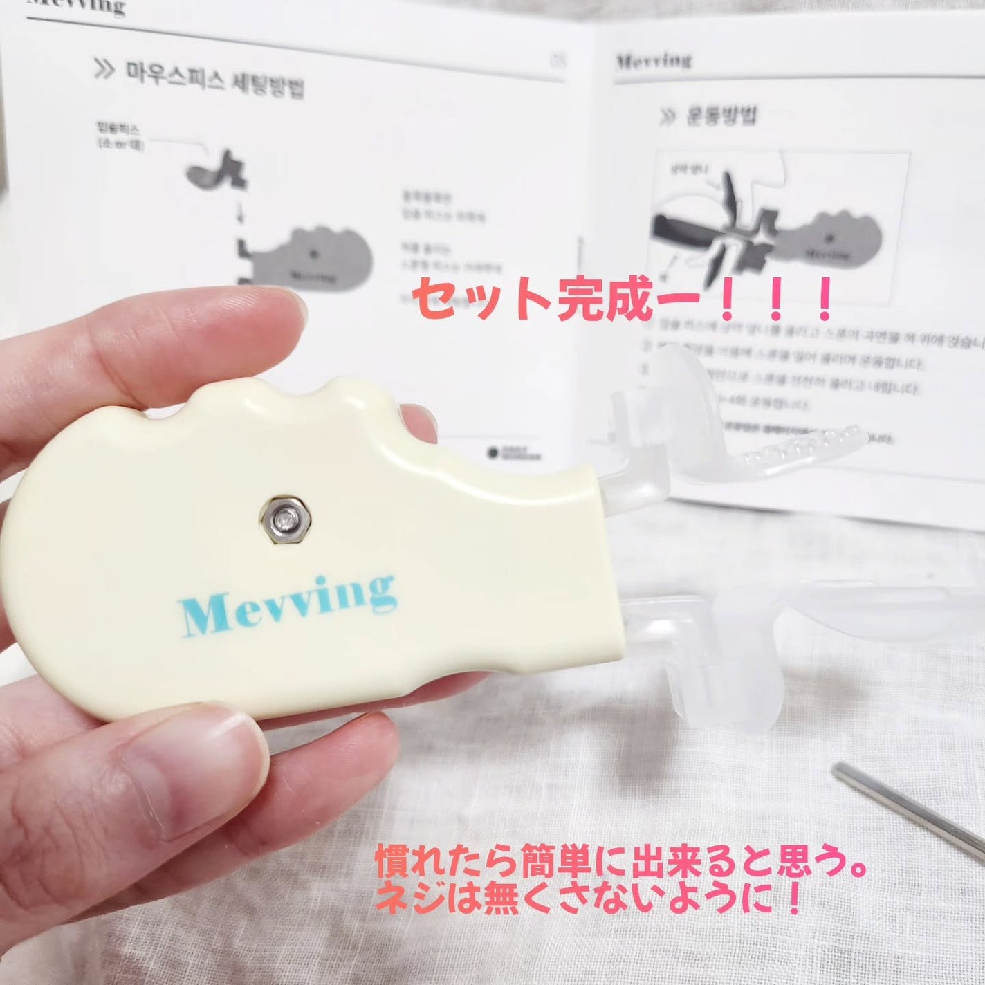 Mevving Tongue Trainer/DAILYWONDER/その他を使ったクチコミ(4枚目)