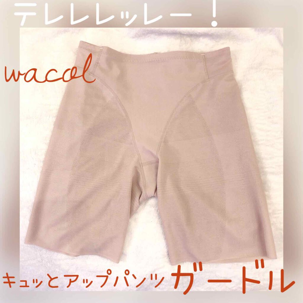 キュッとアップパンツ/ワコール/ボディグッズを使ったクチコミ(2枚目)