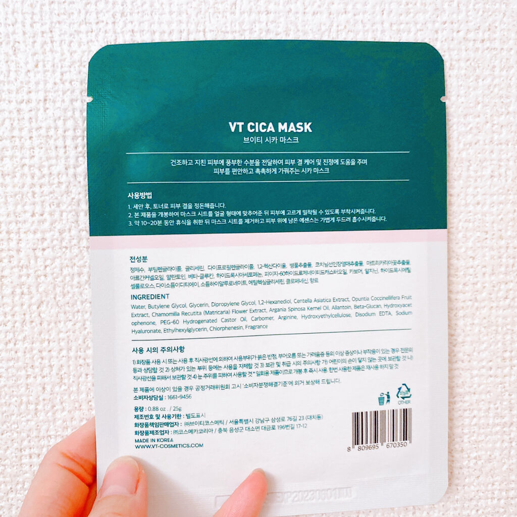 VT CICA マスク/VT/シートマスク・パックを使ったクチコミ（2枚目）