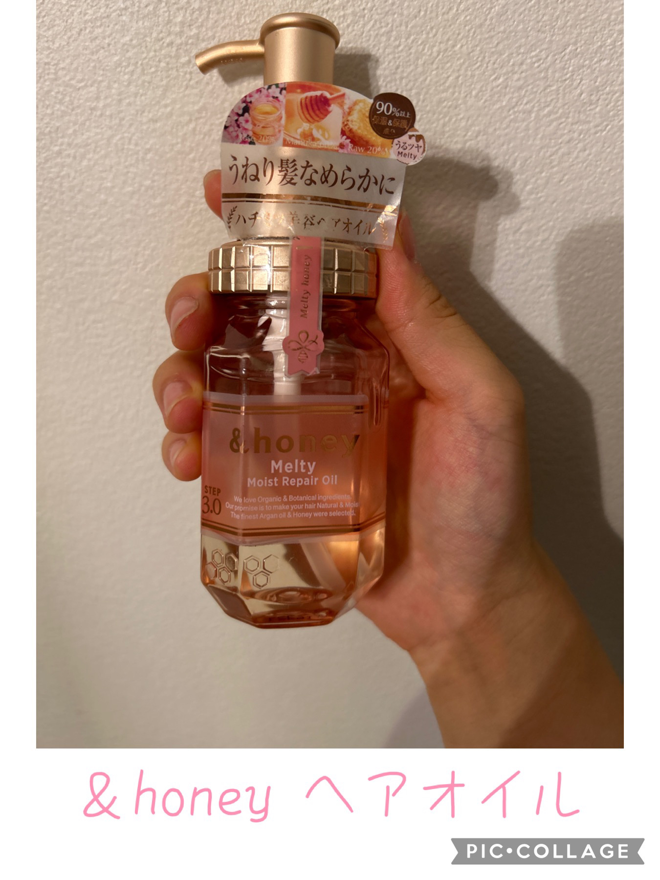 &honey メルティ モイストリペア ヘアオイル 3.0/&honey/ヘアオイルを使ったクチコミ（1枚目）