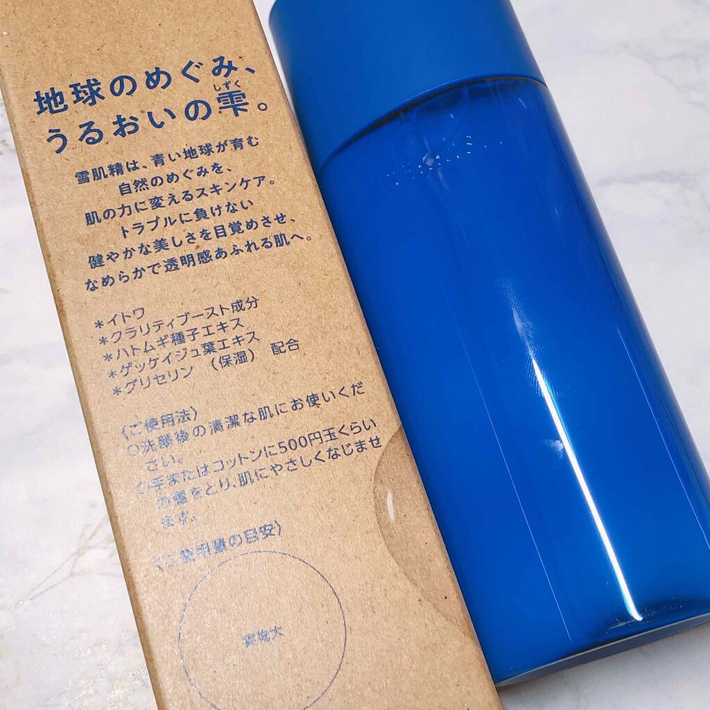 クリアウェルネス ナチュラル ドリップ/雪肌精/化粧水を使ったクチコミ(2枚目)