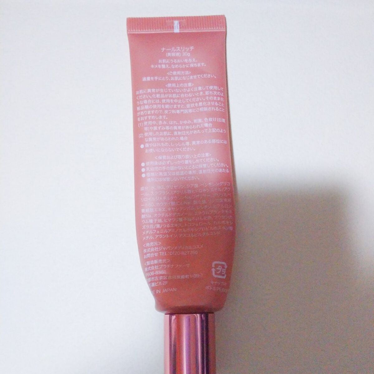 ナールスリッチ/ナールスリッチ/美容液を使ったクチコミ(2枚目)