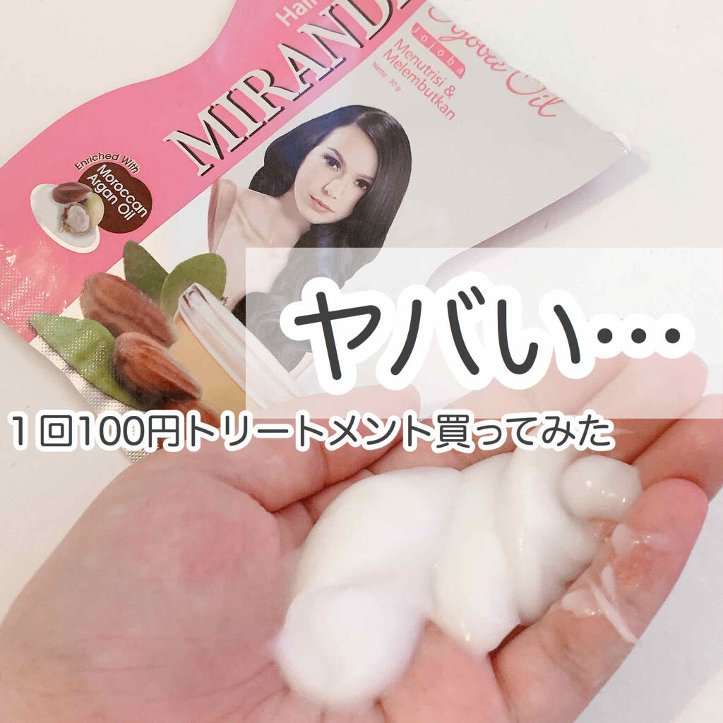 デイリーケアヘアマスク/MIRANDA/ヘアマスク・ヘアパックを使ったクチコミ（1枚目）