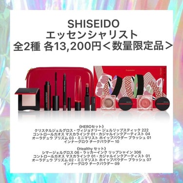 SHISEIDO エッセンシャリスト Healthy セット/SHISEIDO/メイクアップキットを使ったクチコミ（2枚目）