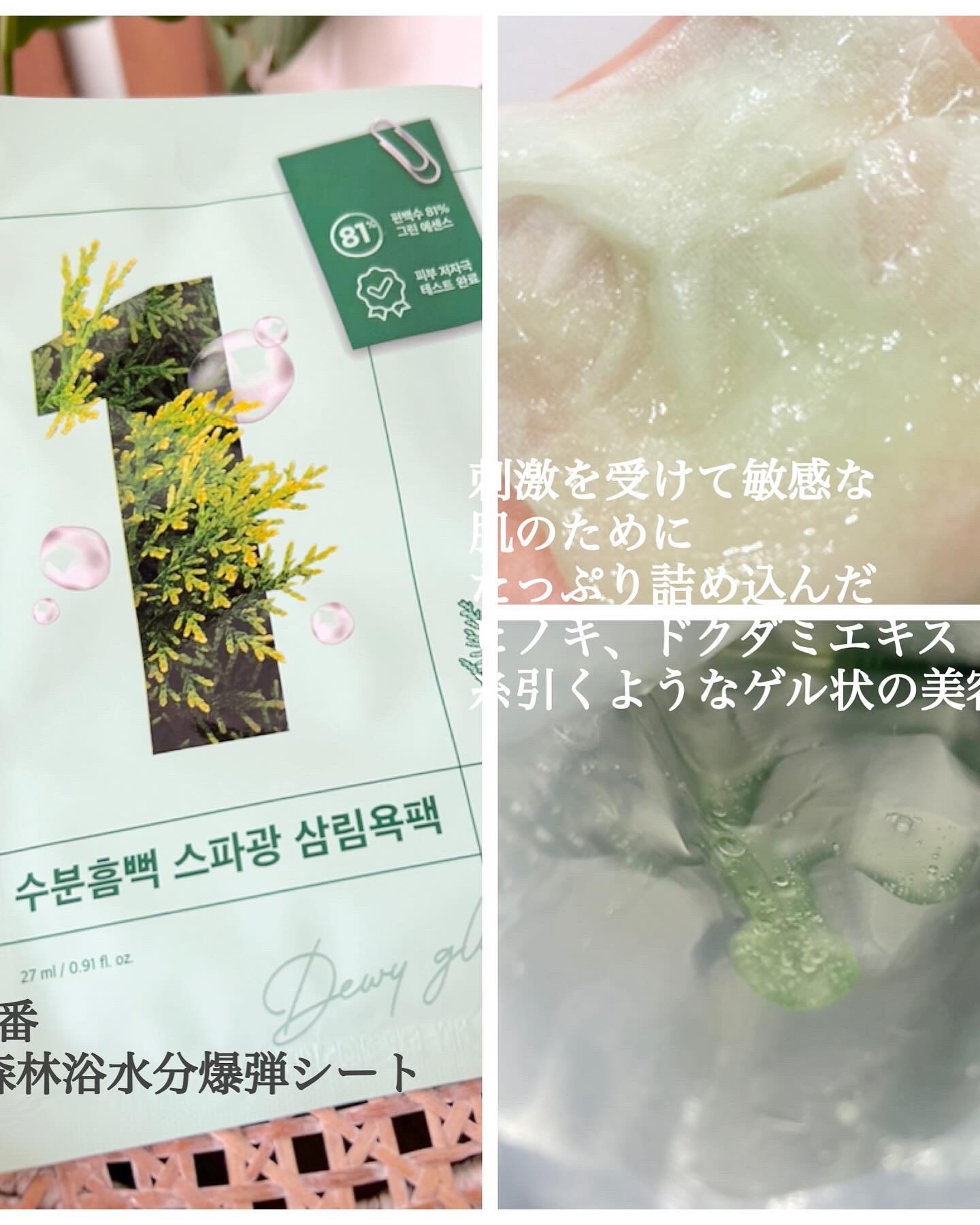 3番 すべすべキメケアシートマスク/numbuzin/シートマスク・パックを使ったクチコミ（2枚目）