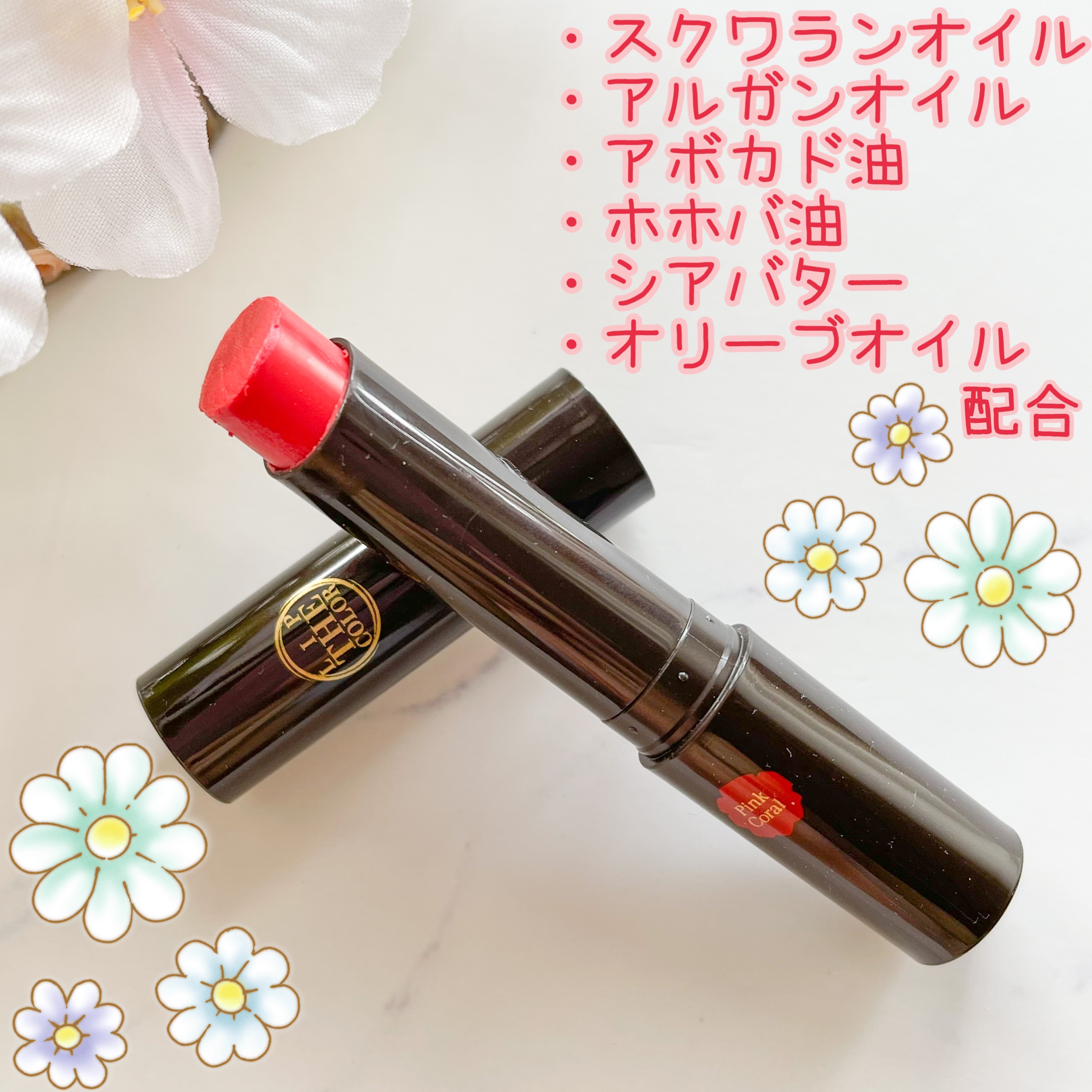 リップザカラー ピンクコーラル / リップザカラー | LIPS