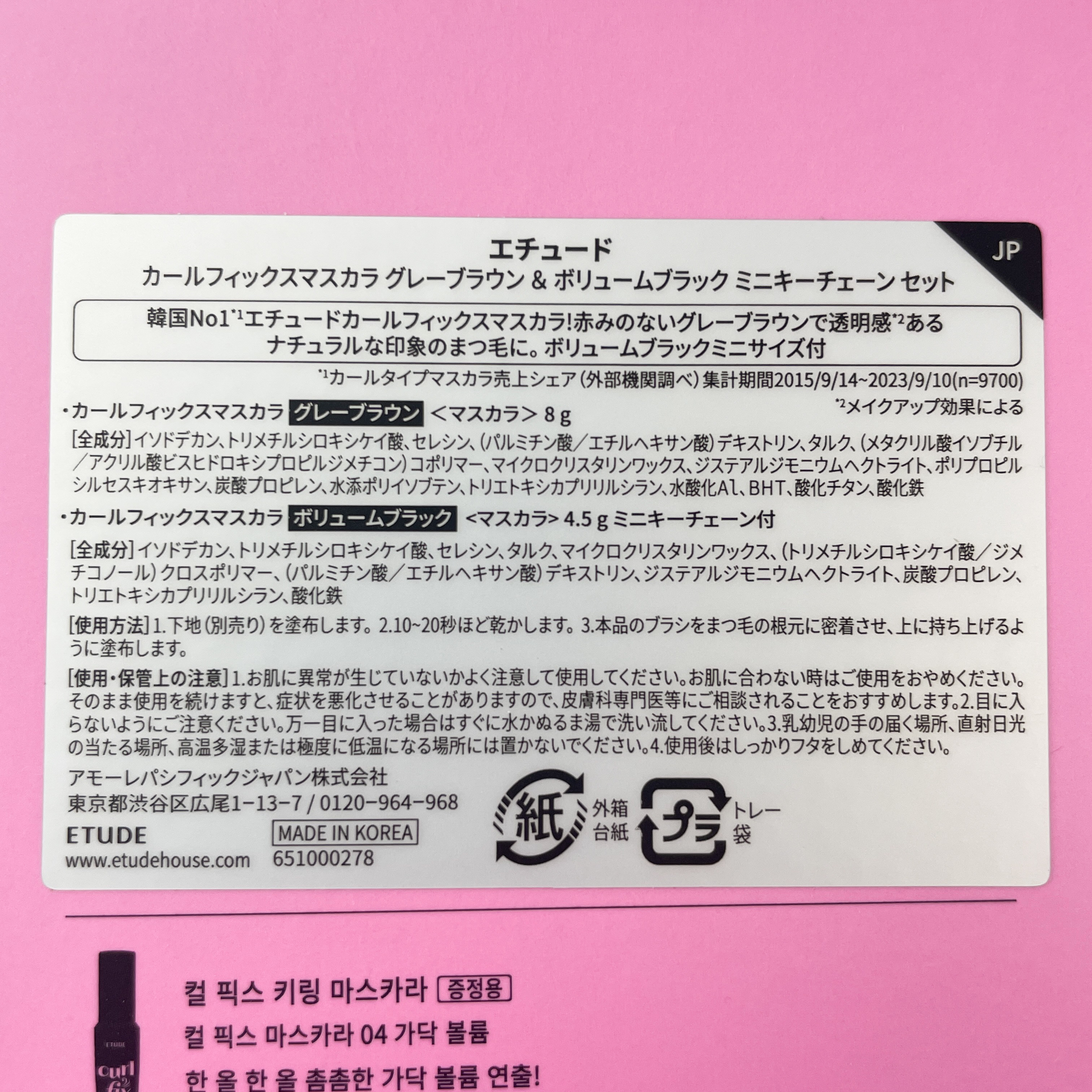 カールフィックスマスカラ/ETUDE/マスカラを使ったクチコミ（3枚目）