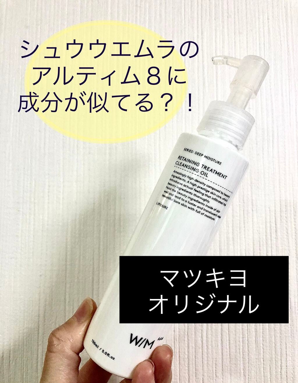 トリートメントクレンジングオイル/W/M AAA/オイルクレンジングを使ったクチコミ(1枚目)