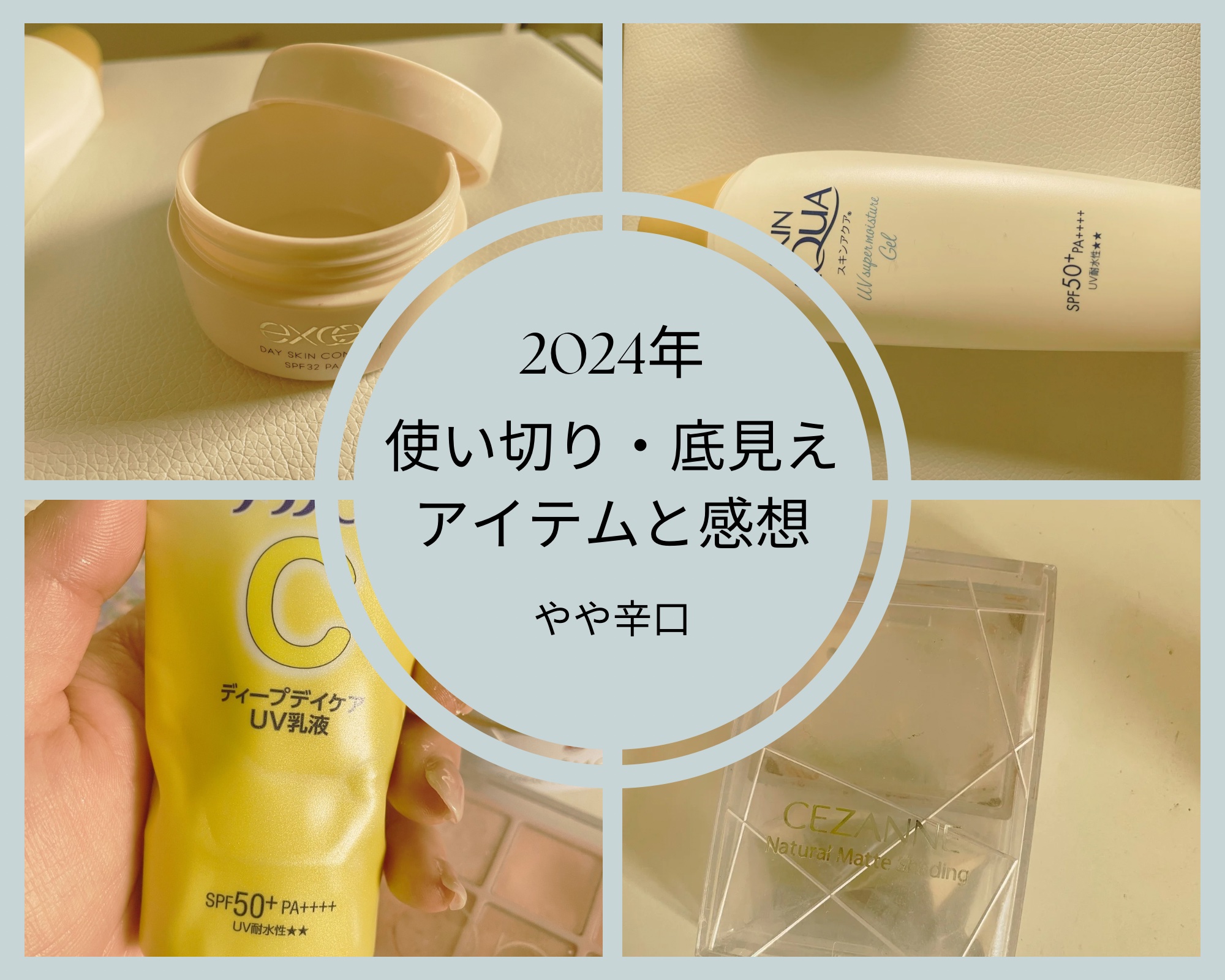 メラノCC ディープデイケアUV乳液/メラノCC/日焼け止めミルクを使ったクチコミ（1枚目）