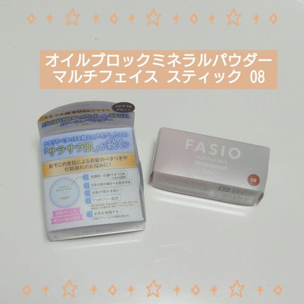 マルチフェイス スティック/FASIO/ジェル・クリームチークを使ったクチコミ(1枚目)