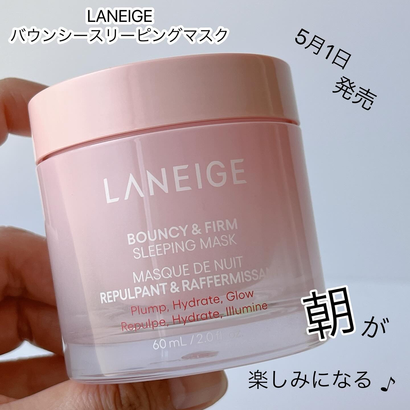 バウンシースリーピングマスク/LANEIGE/フェイスクリームを使ったクチコミ（1枚目）