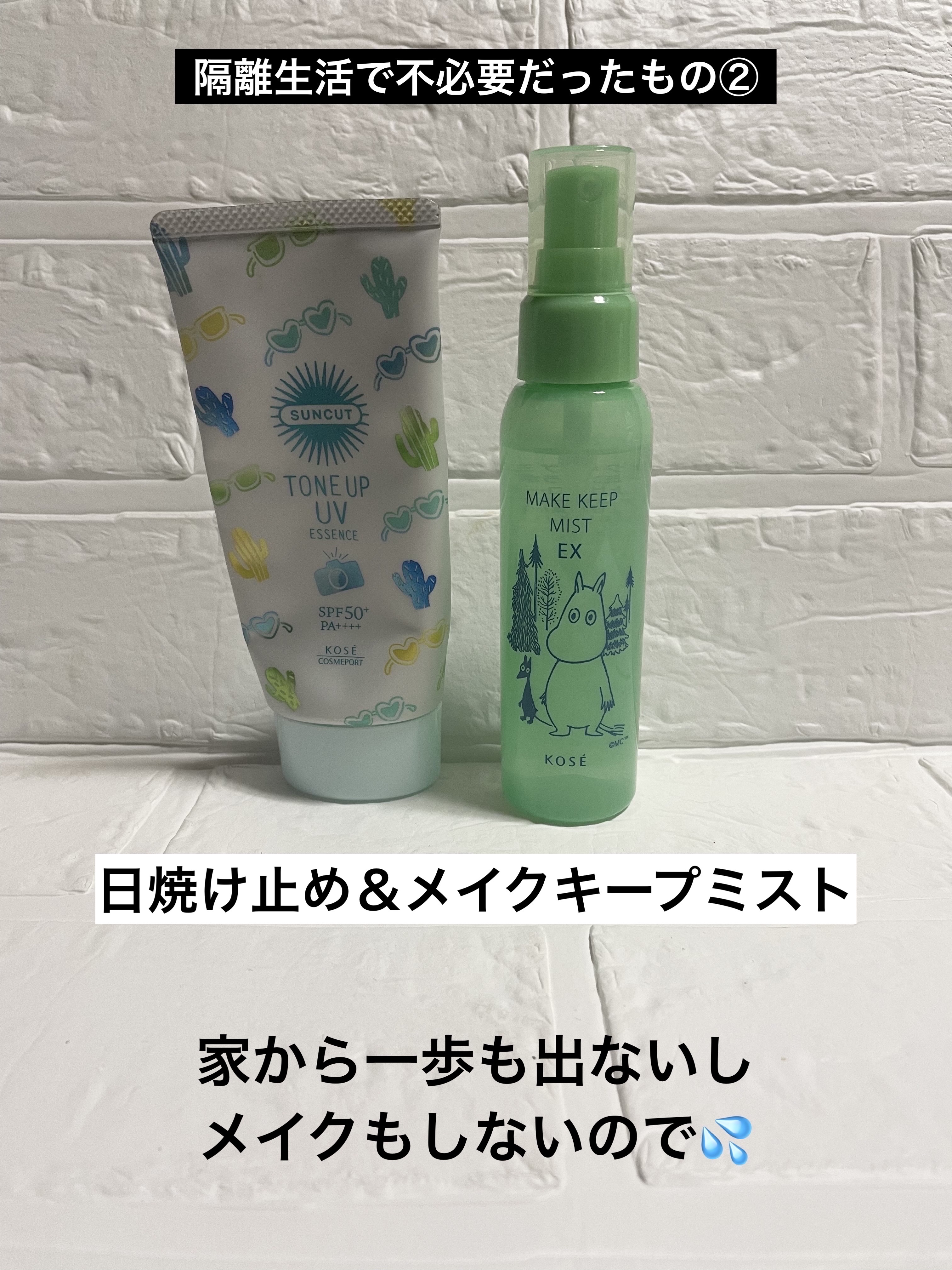 スキンコンディショナー mofusand限定コラボパッケージ（ゆるにゃん）/マジアボタニカ/化粧水を使ったクチコミ（3枚目）