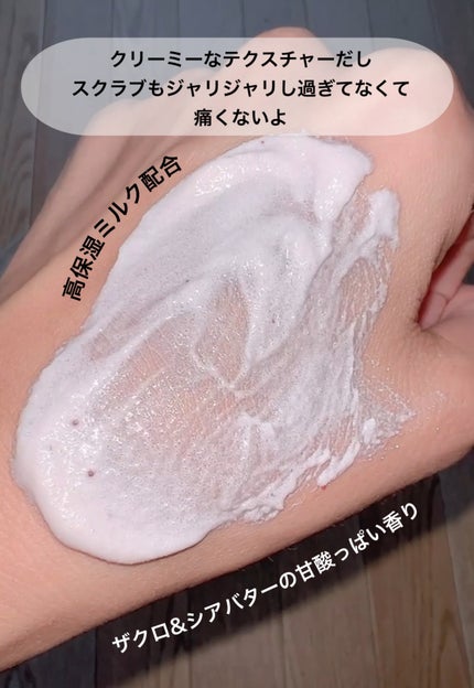 ダヴ ふわとろクリーミースクラブ ザクロ&シアバター/ダヴ/ボディスクラブを使ったクチコミ(5枚目)
