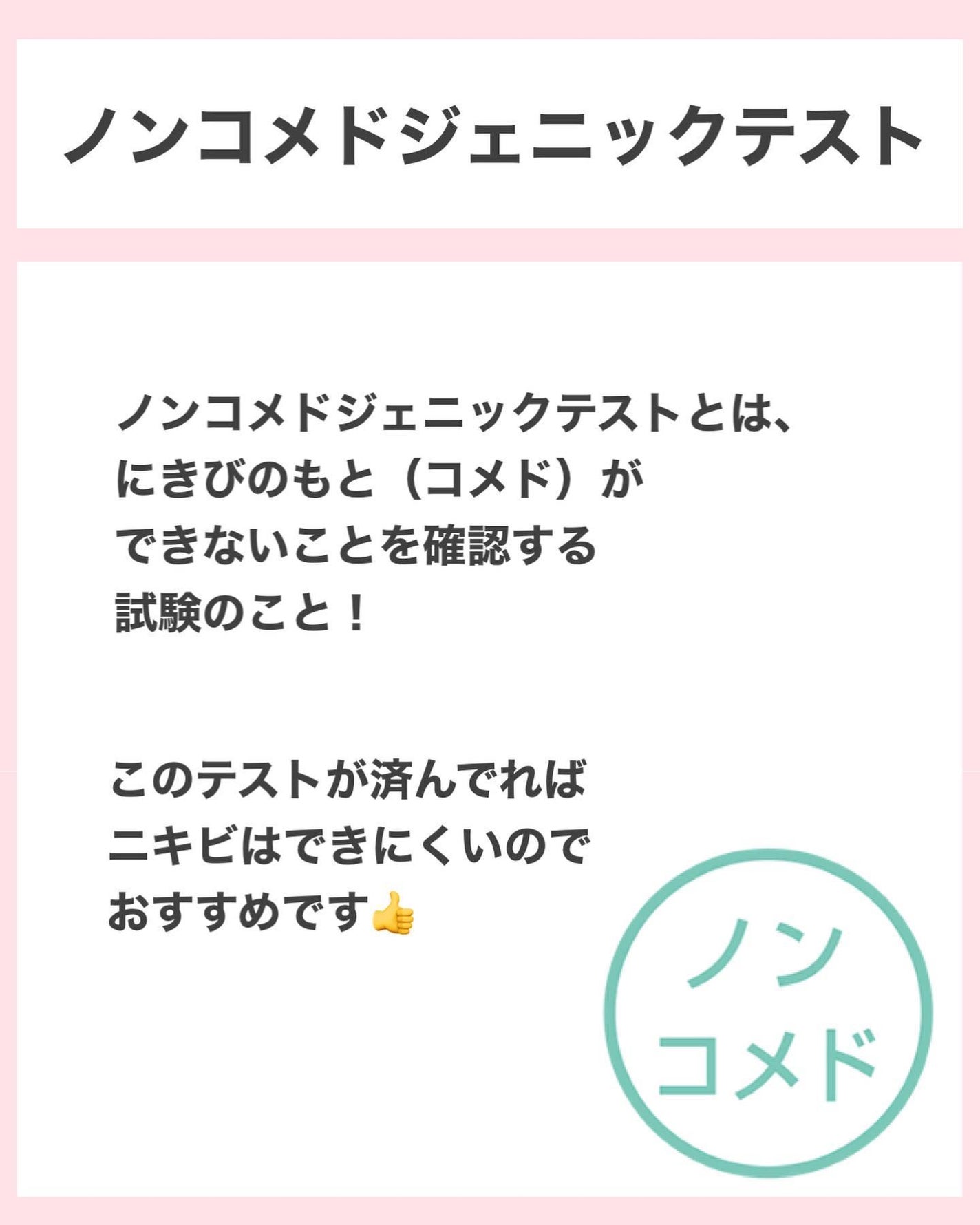 タクミ【ニキビケアサポーター】 on LIPS 「@nikibi_takumi173乾燥肌の女子大生に向けてニキ..」(4枚目)