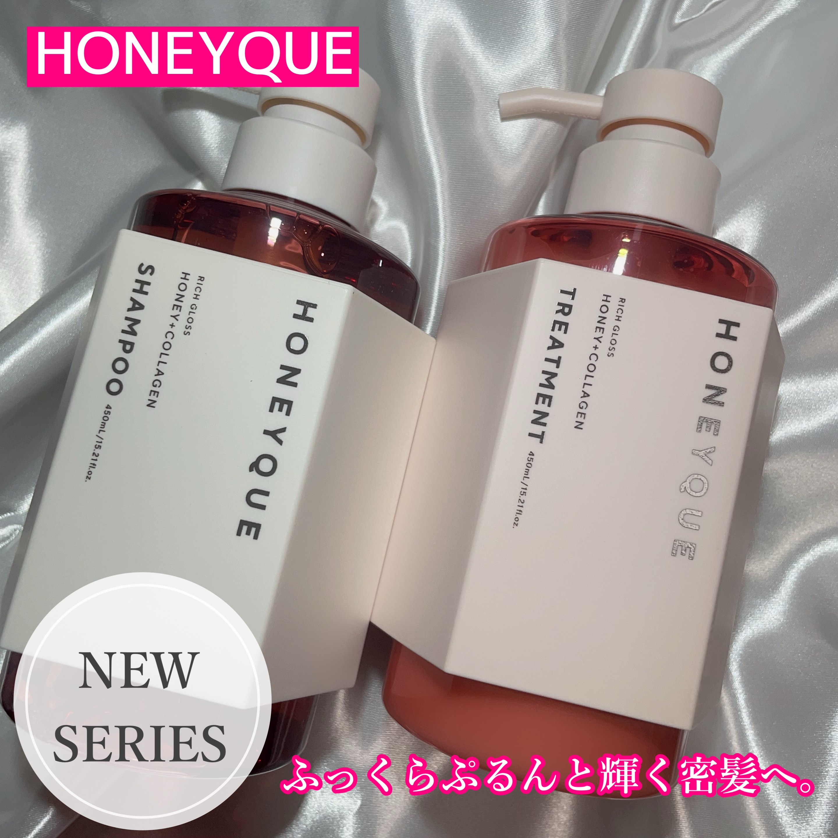 リッチグロス シャンプー シャイニー／ヘアトリートメント シャイニー トリートメント本体 450ml/ハニーク/市販シャンプーを使ったクチコミ（1枚目）
