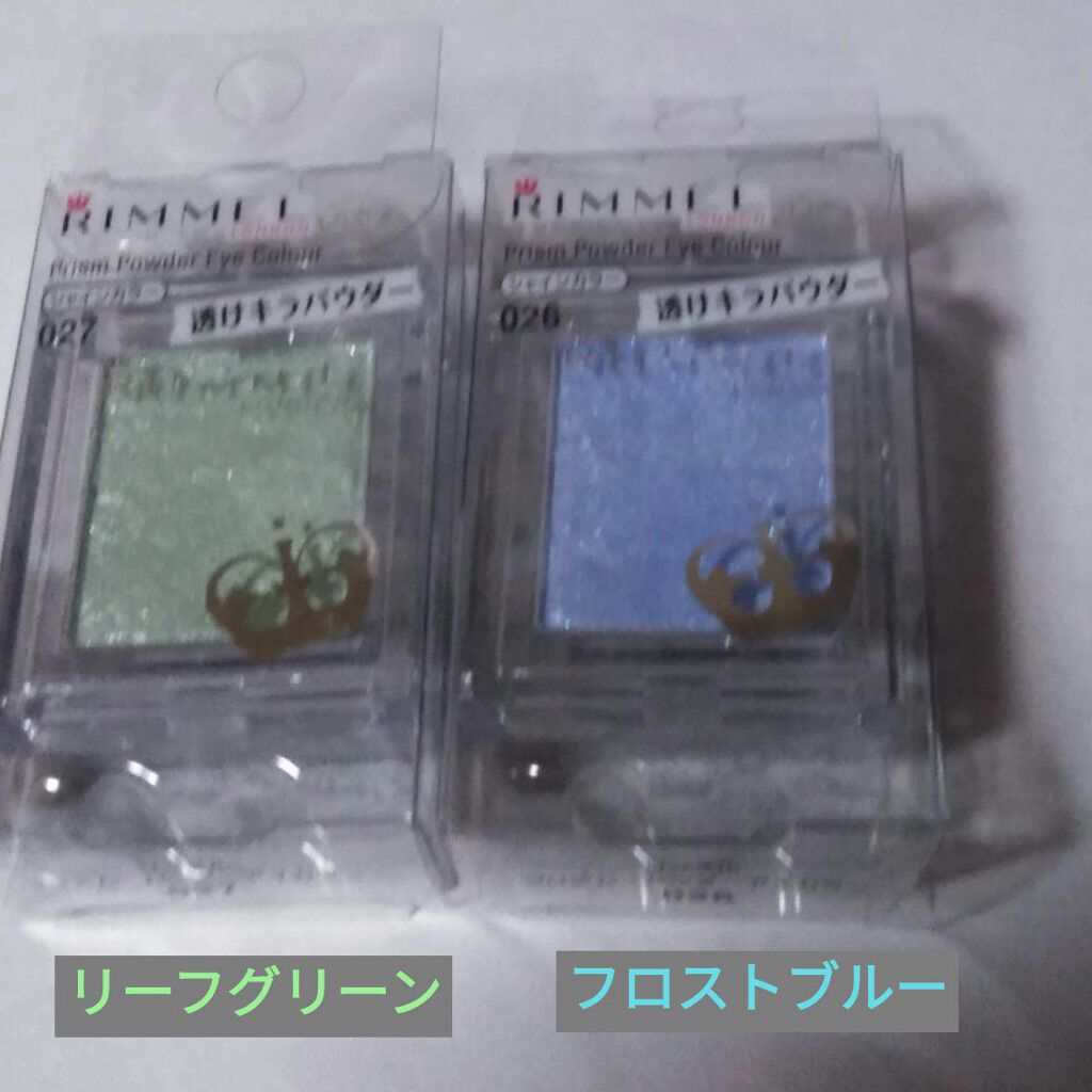 プリズム パウダーアイカラー/リンメル ロンドン/単色アイシャドウを使ったクチコミ（1枚目）