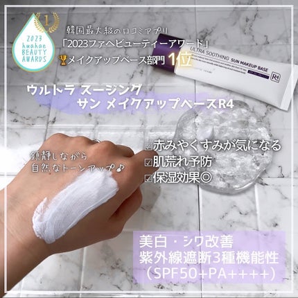 SOOTHING REPAIR TONING SERUM R4/ダーマファーム/美容液を使ったクチコミ(3枚目)