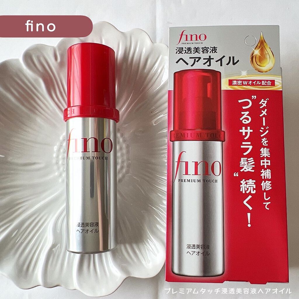 フィーノ　プレミアムタッチ　濃厚美容液ヘアオイル/フィーノ/ヘアオイルを使ったクチコミ（1枚目）