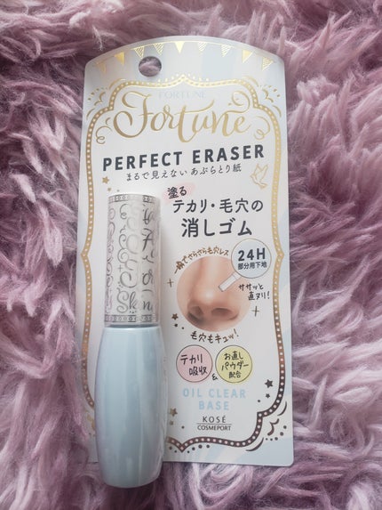 パーフェクト イレーサー/フォーチュン/化粧下地を使ったクチコミ(1枚目)